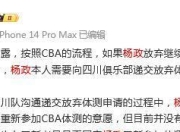猛龙官方公布新规，助攻爆棚引发争议，迎来胜利球迷热议！
